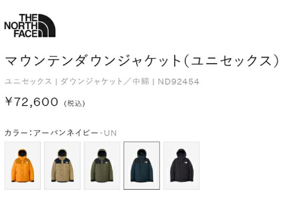 ザ・ノース・フェイス THE NORTH FACE 【正規取扱店】マウンテンダウンジャケット メンズ レディース ユニセックス 秋 冬 防水  アウトドア カジュアル ウェア アウター ダウン 中綿 防寒 保温 ND92454 K KT NT UN | スポーツマリオ公式通販サイト