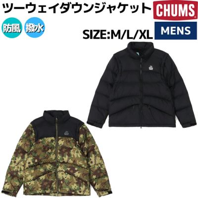 チャムス CHUMS 2way Down Jacket ツーウェイ ダウン ジャケット メンズ 冬 防寒 撥水加工 カジュアル アウトドア アウター  ダウンベスト CH04-1407 | スポーツマリオ公式通販サイト