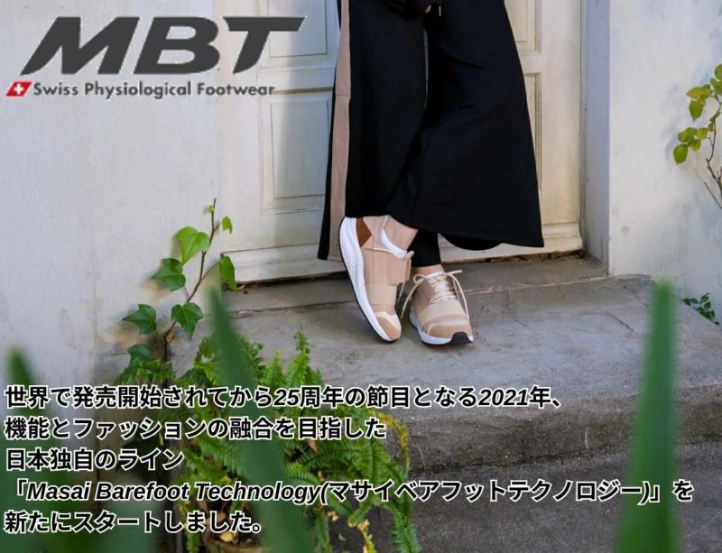 MBT SIRIMA EUR38 1/3 黒　本革　エムビーティー　厚底　レザー レディース SIRIMA 8 W BLACK - MBT公式オンラインショップ