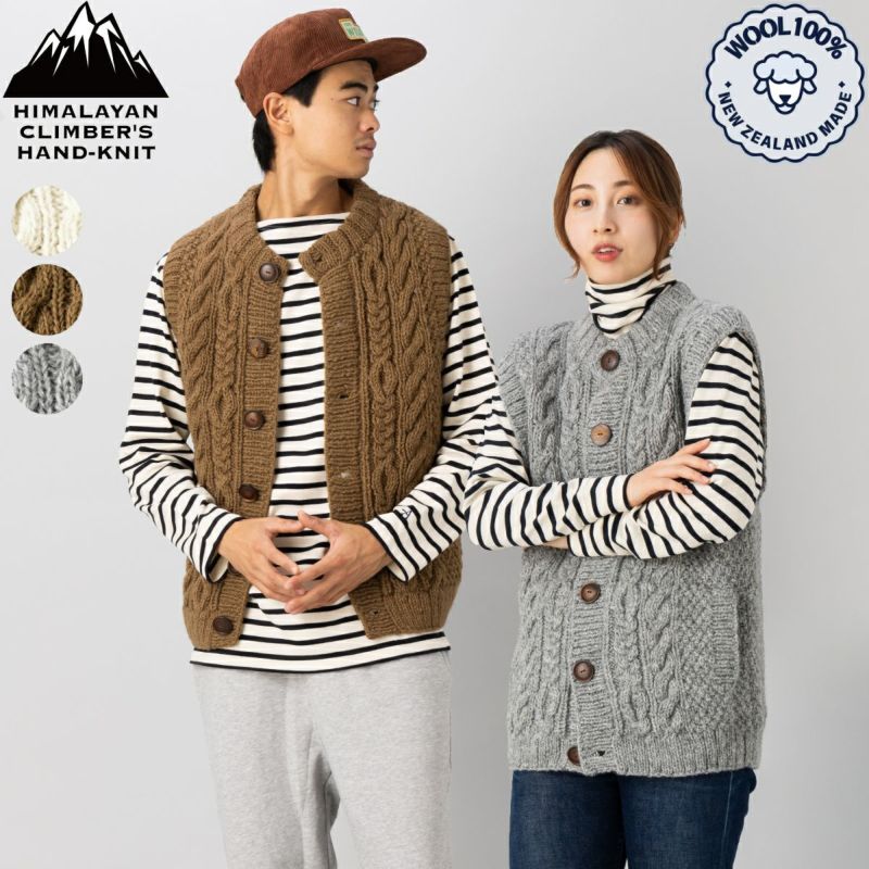 ヒマラヤンクライマーズハンドニット HIMALAYAN CLIMBERS HANDKNIT 手編み前開きベスト ニット ニットベスト メンズ  レディース アランニット フィッシャーマンニット ケーブルニット 厚手 防寒対策 秋冬 暖かい 登山 羊 ウール100% SDGs HCK-F76 |  スポーツマリオ公式 ...