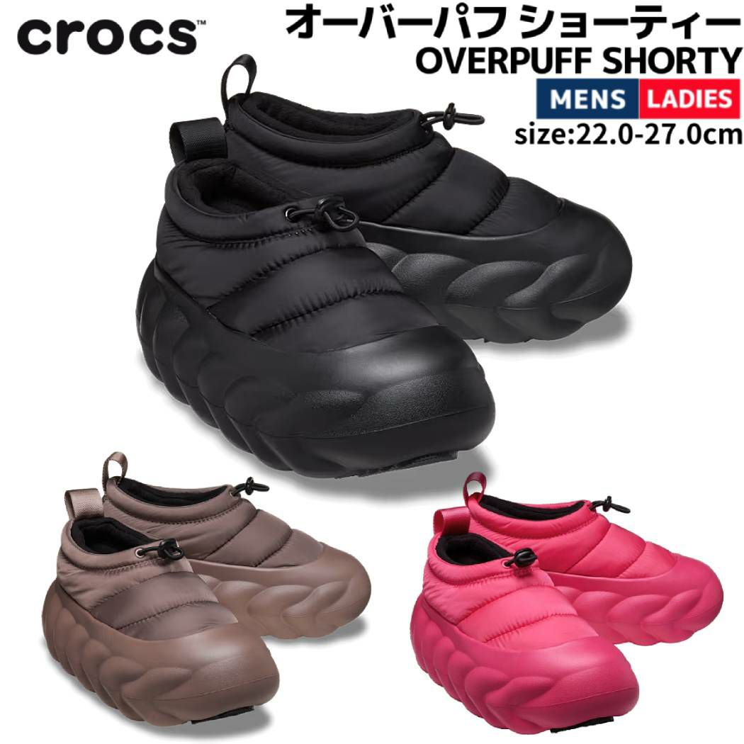 クロックス crocs OVERPUFF SHORTY オーバーパフ ショーティー