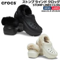 クロックス crocs STOMP LINED CLOG ストンプ ラインド クロッグ