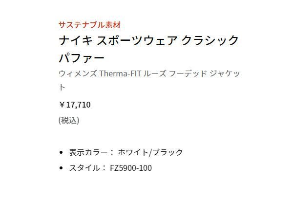 ナイキ　NIKE アウター　フード　ジャケット　ホワイト　クラッシック　パファー 楽天市場】ナイキ NIKE スポーツウェア Therma-FIT クラシック