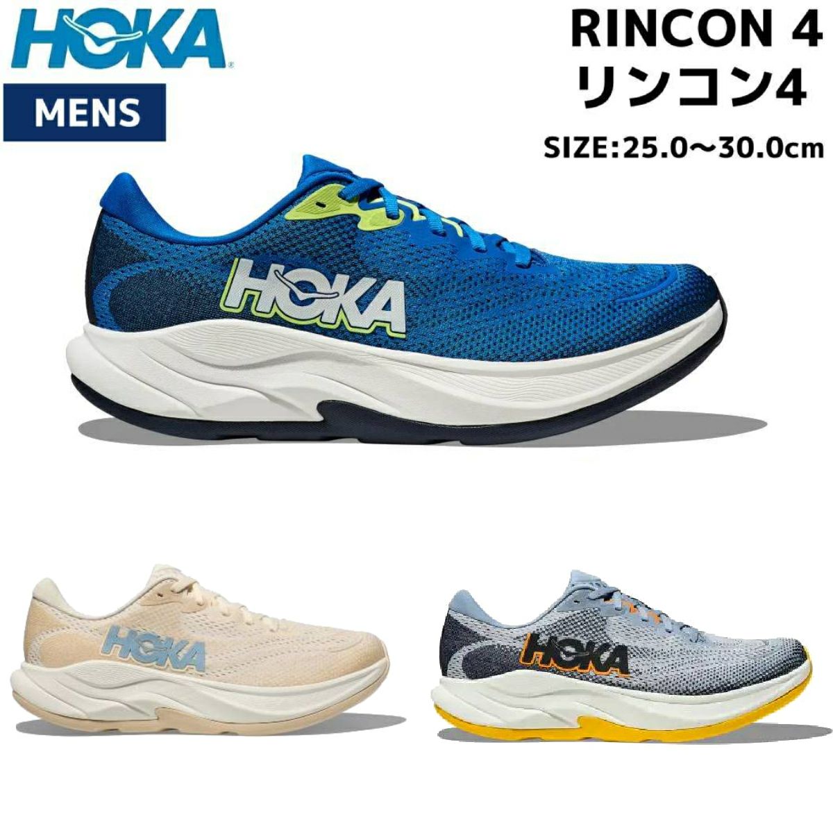 ホカオネオネ HOKAONEONE RINCON 4 リンコン4 メンズ ランニング