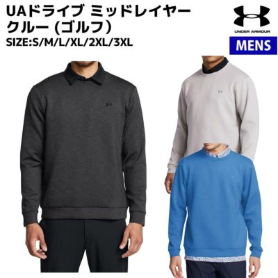 アンダーアーマー UNDER ARMOUR UAドライブ ミッドレイヤー クルー ゴルフ メンズ 秋 冬 ブラック グレー ブルー ゴルフ スポーツ  ウェア 長袖 スポーツ ストレッチ 起毛加工 1387122 | スポーツマリオ公式通販サイト