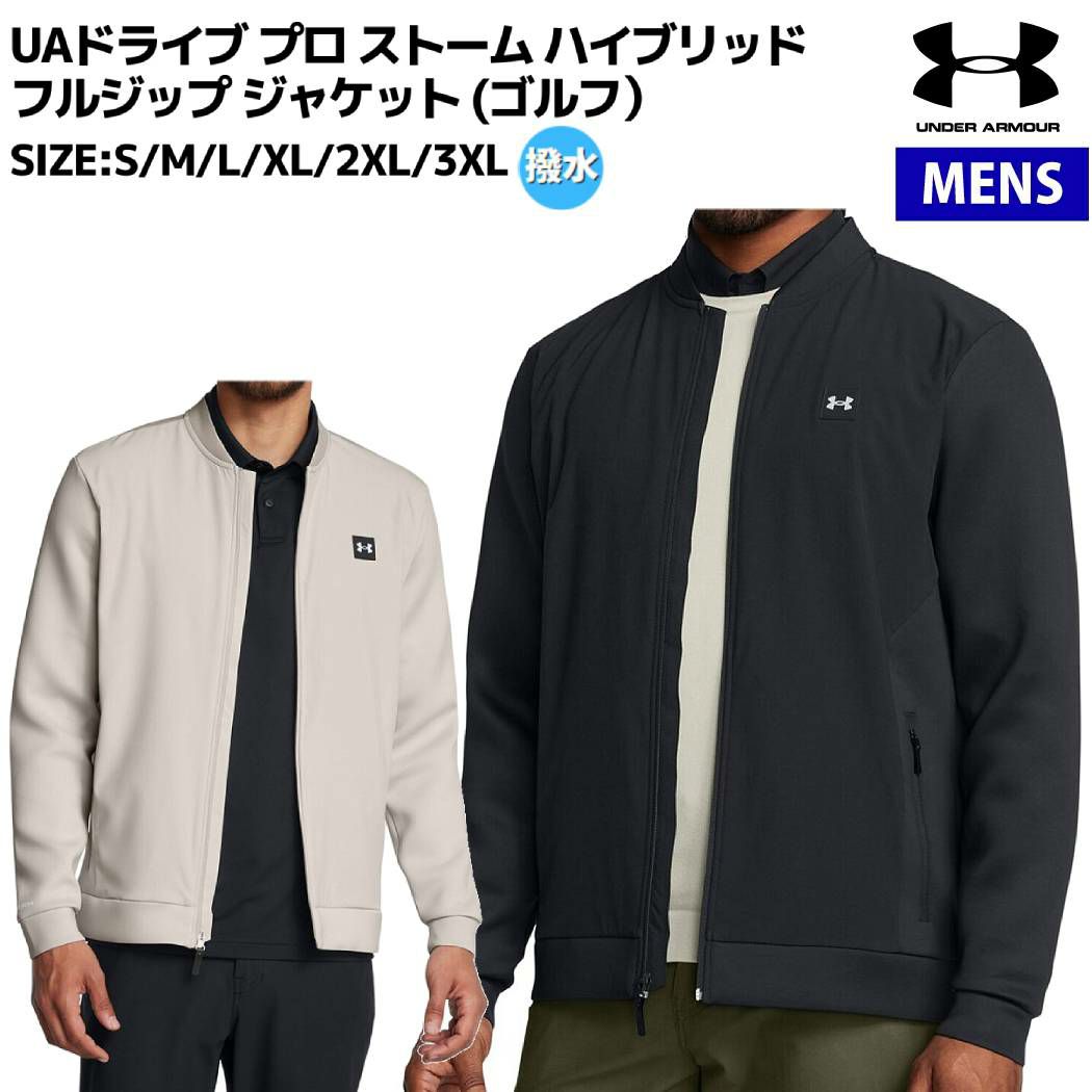 アンダーアーマー UNDER ARMOUR UAドライブ プロ ストーム