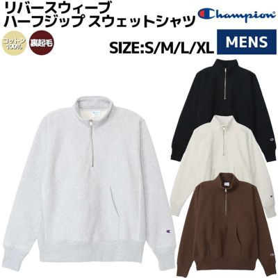 チャンピオン Champion REVERSE WEAVE HALF ZIP SWEATSHIRT