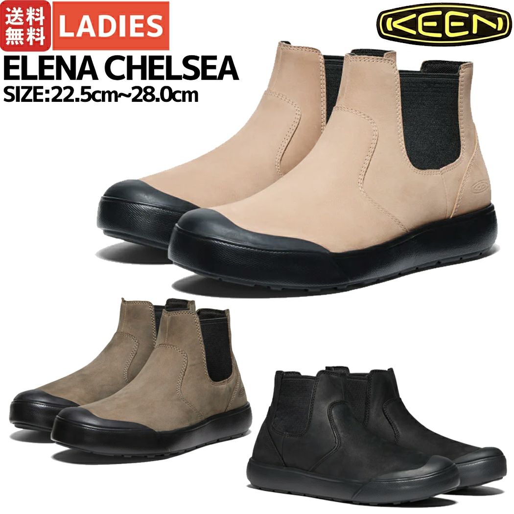 22.5cm～28.0cm】【ノベルティ対象商品】キーン KEEN ELENA CHELSEA