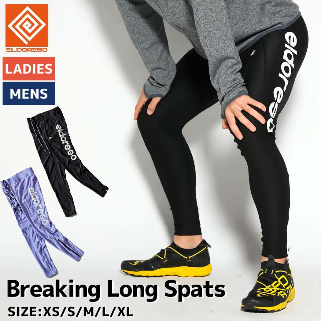 楽天市場】エルドレッソ ELDORESO Breaking Long Spats