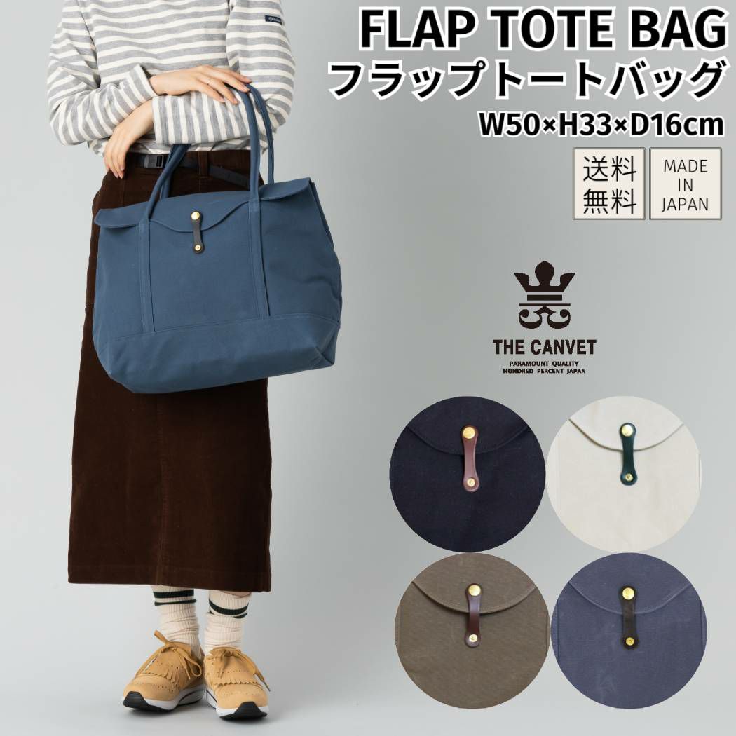 ザ・キャンベット THE CANVET FLAP TOTE BAG フラップトートバッグ