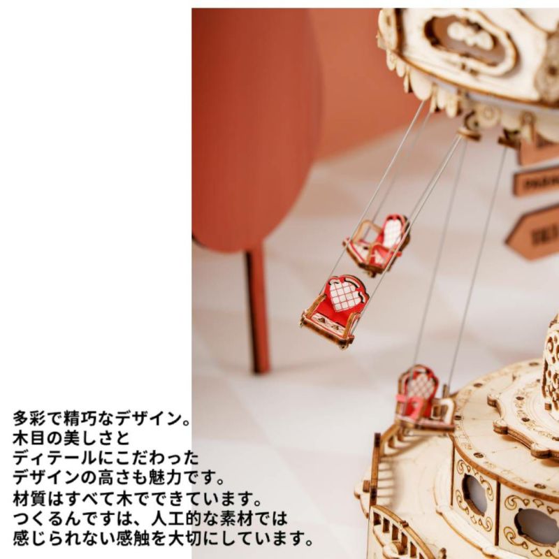 つくるんです tukurundesu EA02 スウィングライド パズル 3D
