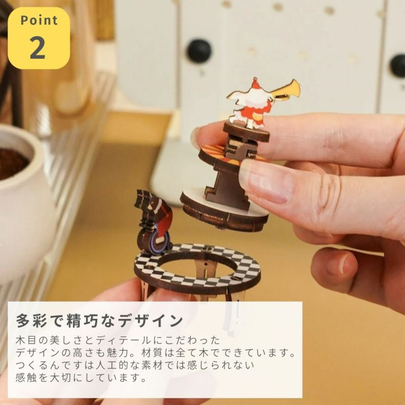 つくるんです 桜さく駅 tukurundesu | スポーツマリオ公式通販サイト