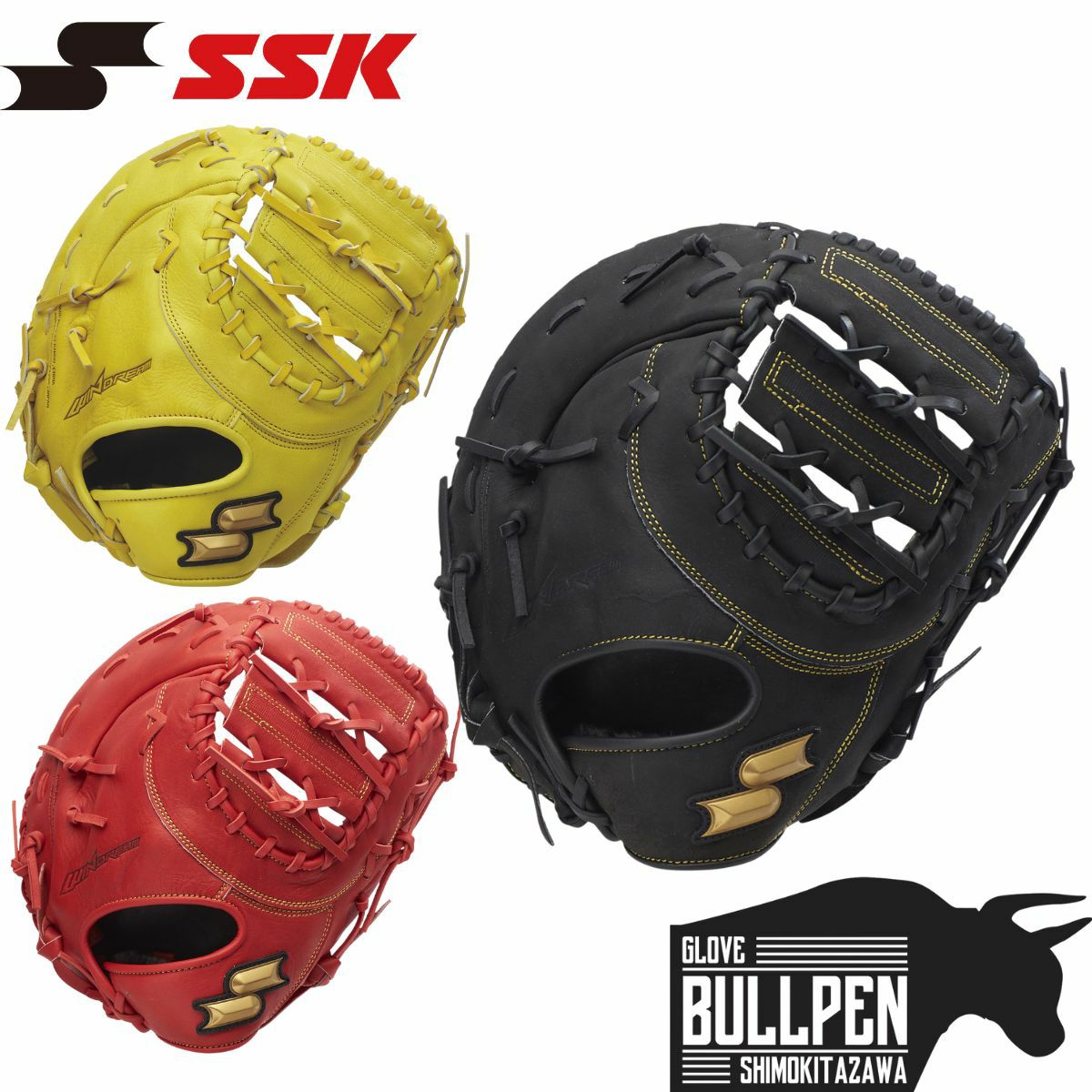 エスエスケイ（スポーツ用品） 交換往復送料無料 SSK 少年軟式
