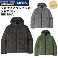 好日山荘 立川店 : パタゴニア ジャクソン・グレイシャー