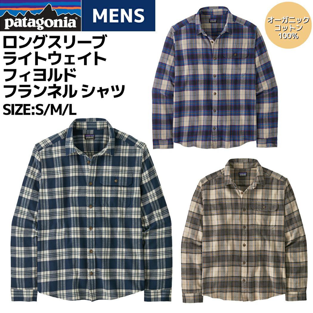 パタゴニア PATAGONIA LONG SLEEVED LIGHTWEIGHT FJORD FLANNEL