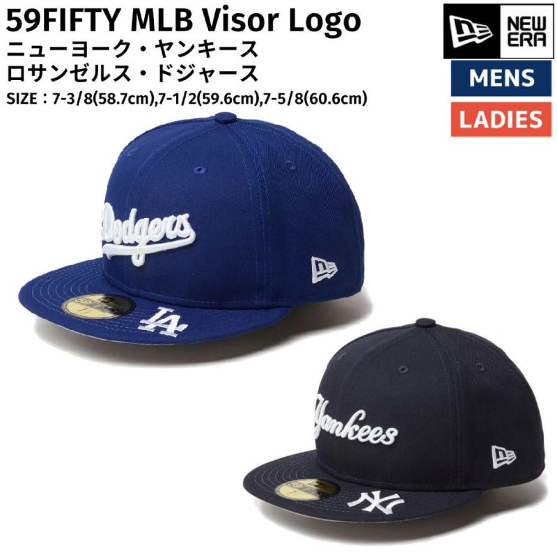 ニューエラ NEW ERA 59FIFTY MLB Visor Logo ヤンキース ドジャース メンズ レディース ユニセックス キャップ  14307683 14307685 | スポーツマリオ公式通販サイト