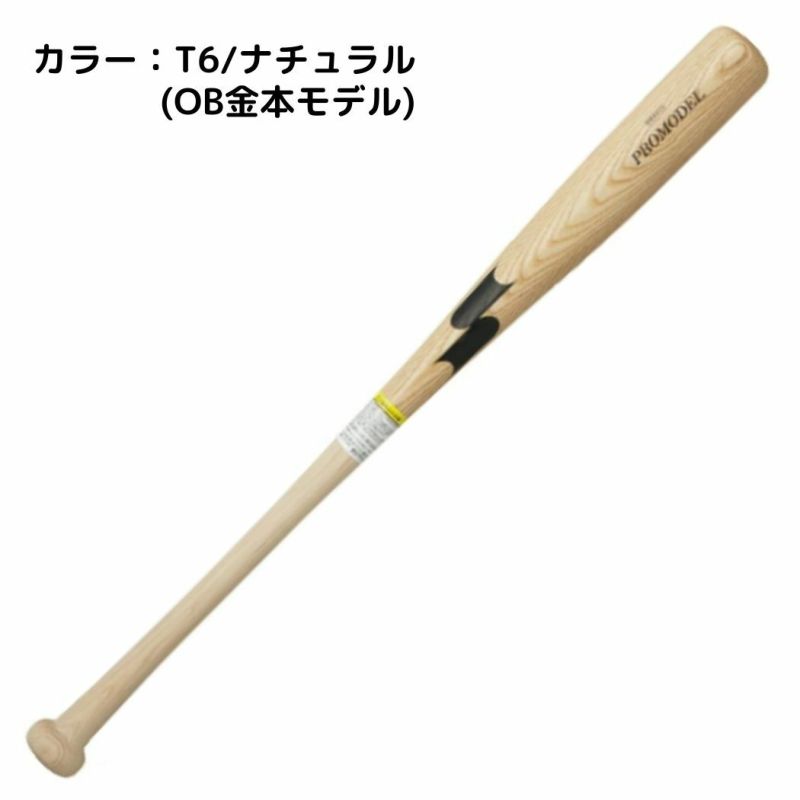エスエスケイ SSK プロモデル 少年軟式用木製バット PROMODEL