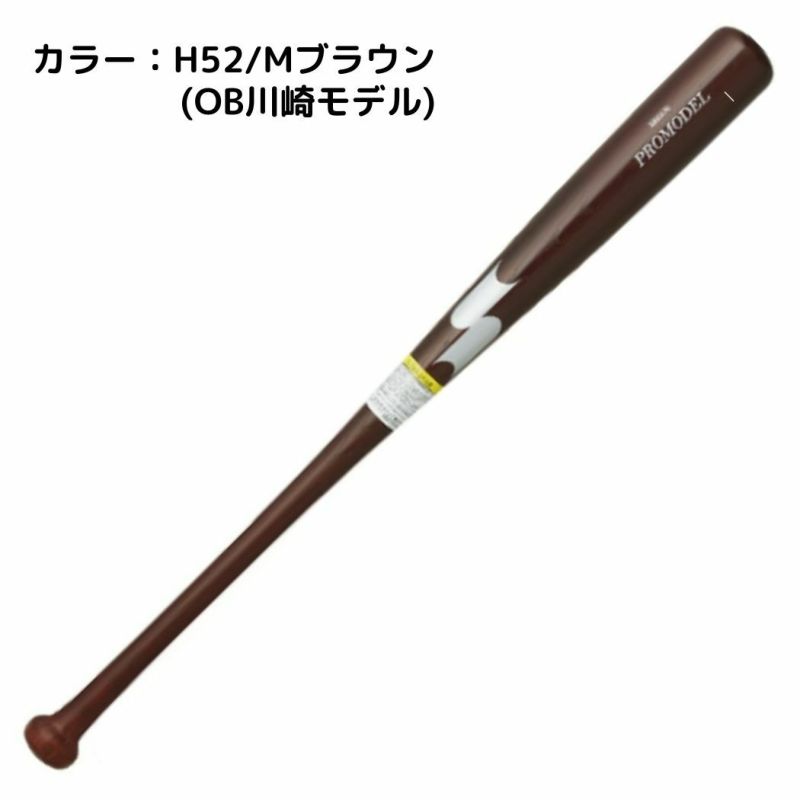 エスエスケイ SSK プロモデル 少年軟式用木製バット PROMODEL 野球