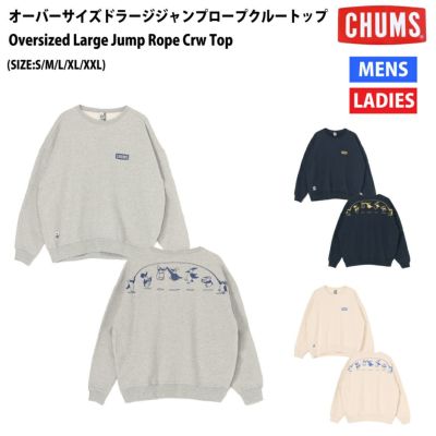 チャムス CHUMS オーバーサイズドラージジャンプロープクルー