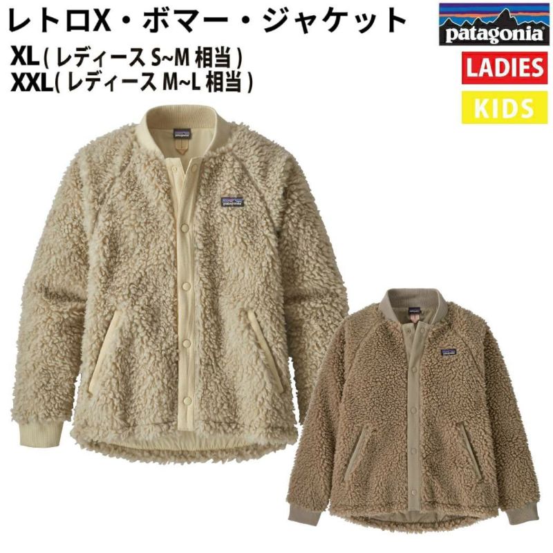 パタゴニア PATAGONIA キッズ・レトロX・ボマー・ジャケット 秋