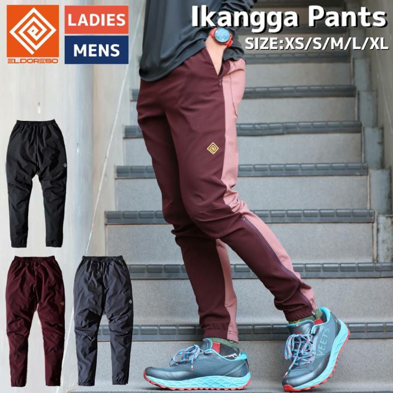 エルドレッソ ELDORESO Ikangga Pants イカンガーパンツ メンズ レディース ユニセックス 秋 冬 ブラック バーガンディ グレー  スポーツ ランニングパンツ ジョガーパンツ 防風 撥水 E2003724 | スポーツマリオ公式通販サイト