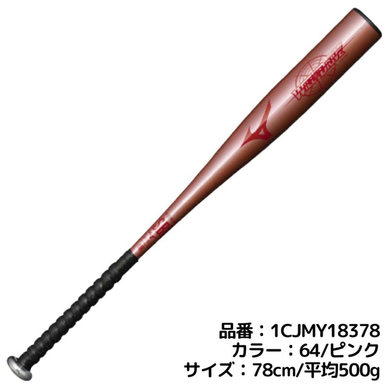 ミズノ MIZUNO 小学生軟式用 金属製バット ウィルドライブレッド
