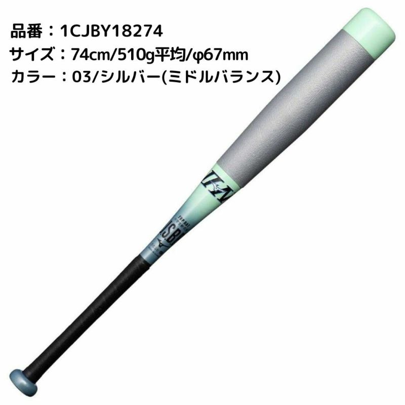 ミズノ MIZUNO ビヨンドマックスEV2N 小学生軟式用FRP製バット