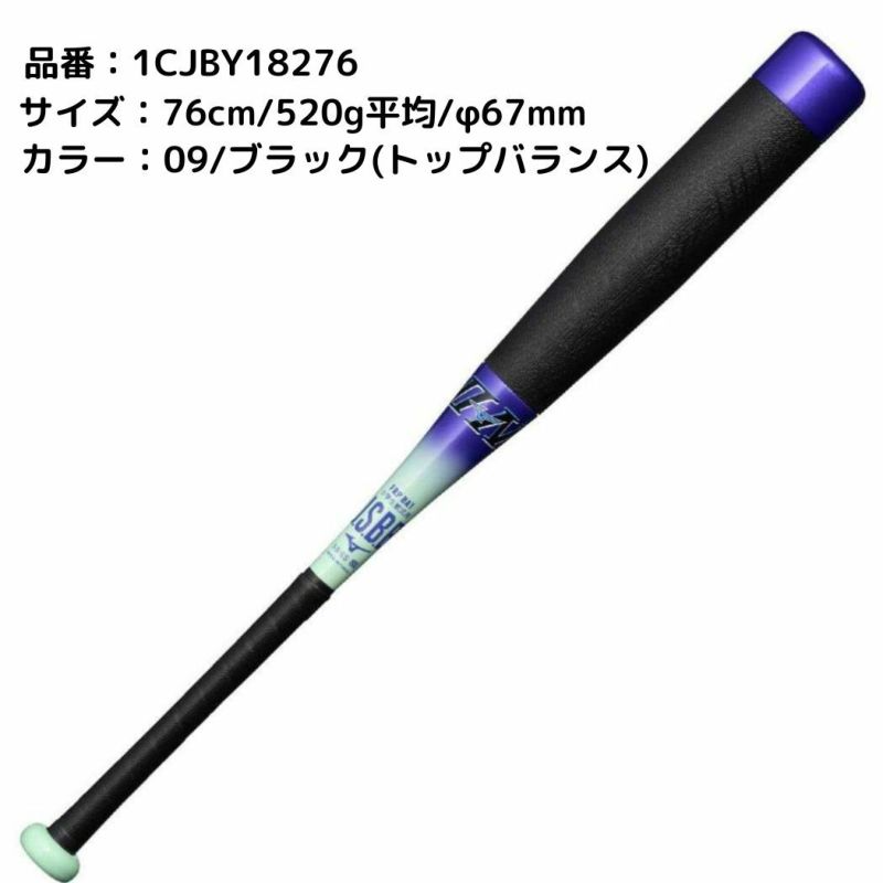 BEYOND MAX EV2N 少年野球軟式バット 74cm　バットケース付き Amazon | 即日出荷 ミズノ 野球用 ジュニア用 バット 少年軟式用