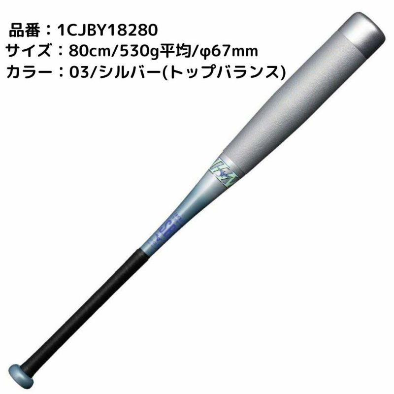 ビヨンドマックス 76cm ミドルバランス　EV2N 少年軟式バット 楽天市場】ミズノ 少年軟式 バット ビヨンドマックス EV2N 少年
