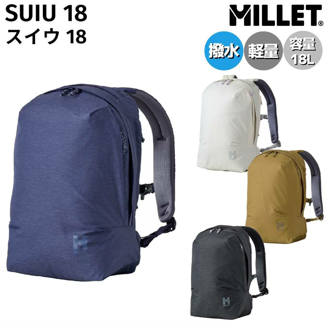MILLET - MILLET スイウ18 ミレー リュック SUIU 18Ｌ 楽天市場】ミレー【MILLET】レディース ウィメンズ SUIU 18