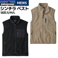 patagonia パタゴニア シンチラ ベスト Synch Vest フリース