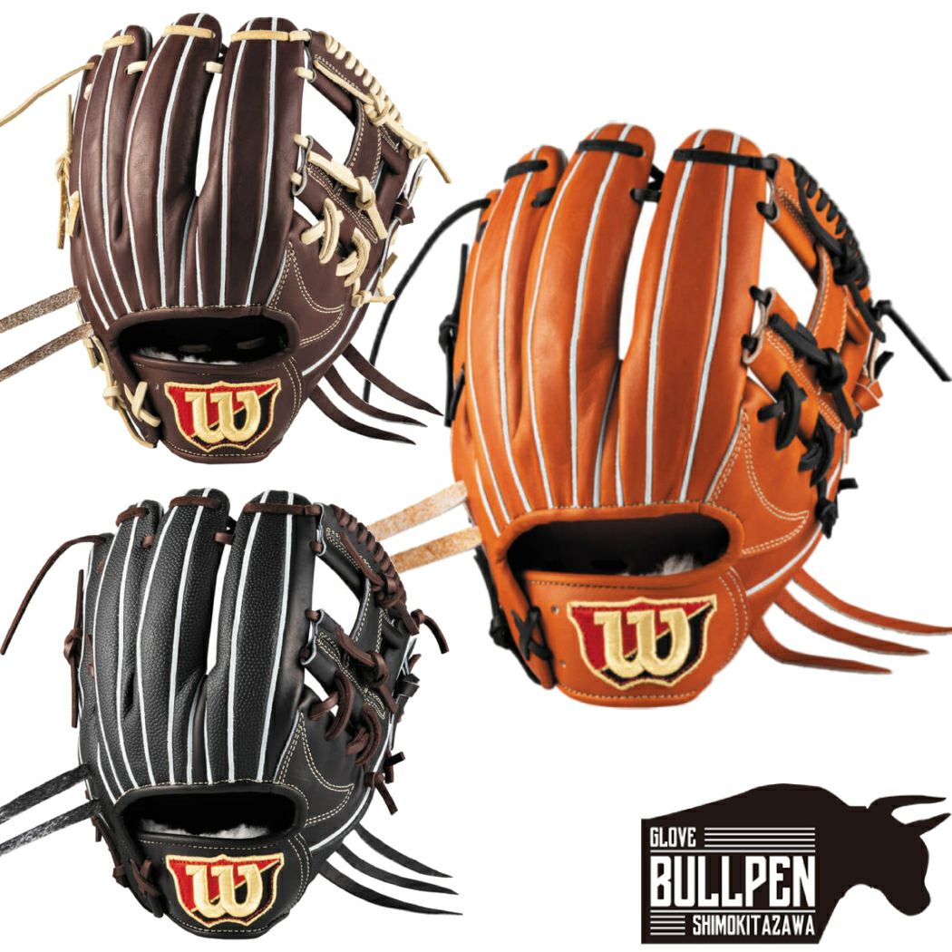 Wilson DS型 硬式用 オレンジタン グラブ袋付き 000000082025-01.jpg?t=