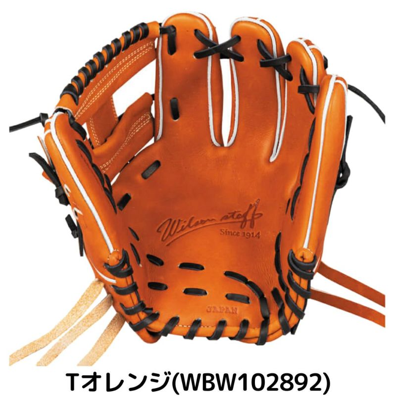ウイルソン/ウィルソン Wilson 【専用グラブ袋付き】 ウィルソン