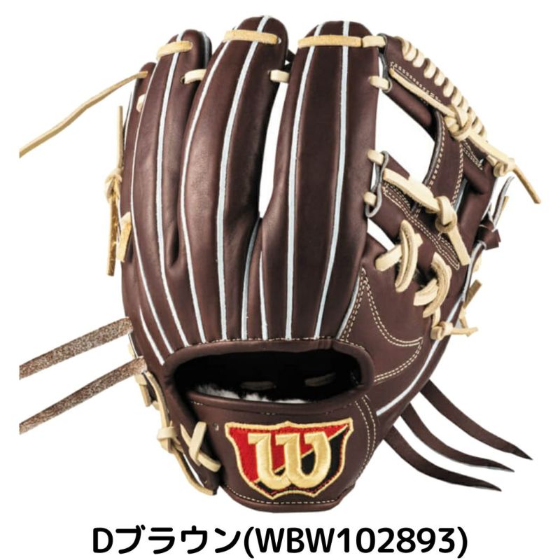 Wilson　ウィルソン　硬式内野グラブ　グローブ　DS型　新品未使用　袋付き ウイルソン/ウィルソン Wilson 【専用グラブ袋付き】 ウィルソン