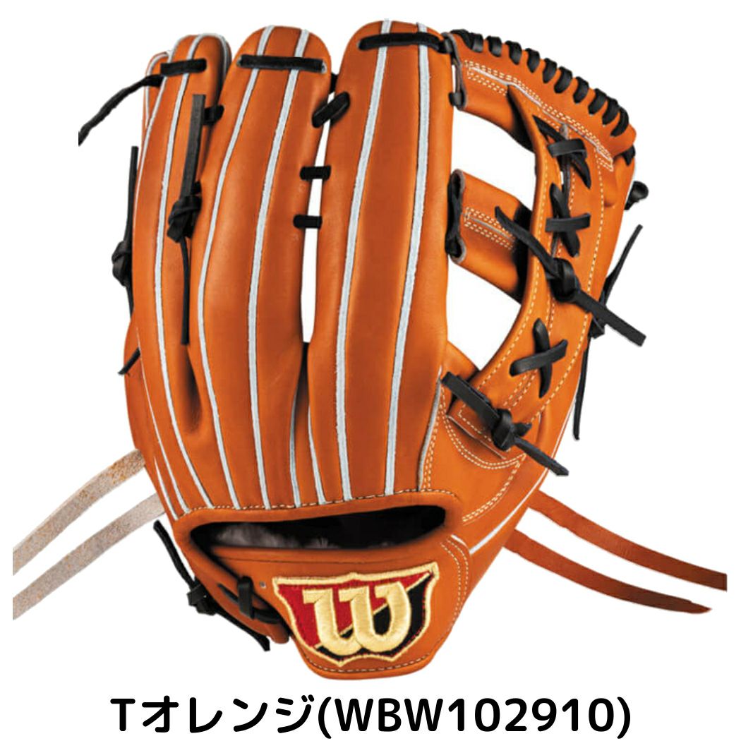 ウイルソン/ウィルソン Wilson 【専用グラブ袋付き】 ウィルソン 