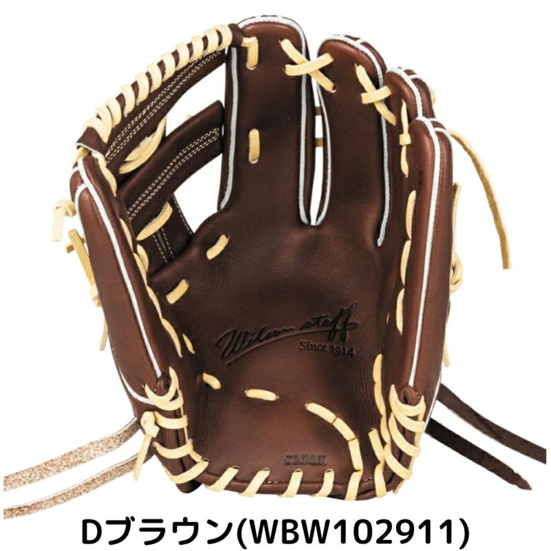 ウイルソン/ウィルソン Wilson 【専用グラブ袋付き】 ウィルソン