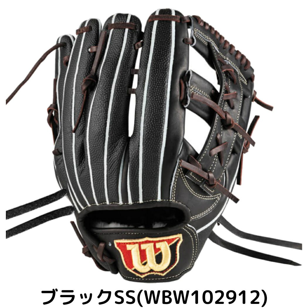 Wilson Staff 硬式用グローブ ウィルソンスタッフ 内野手（硬式用 