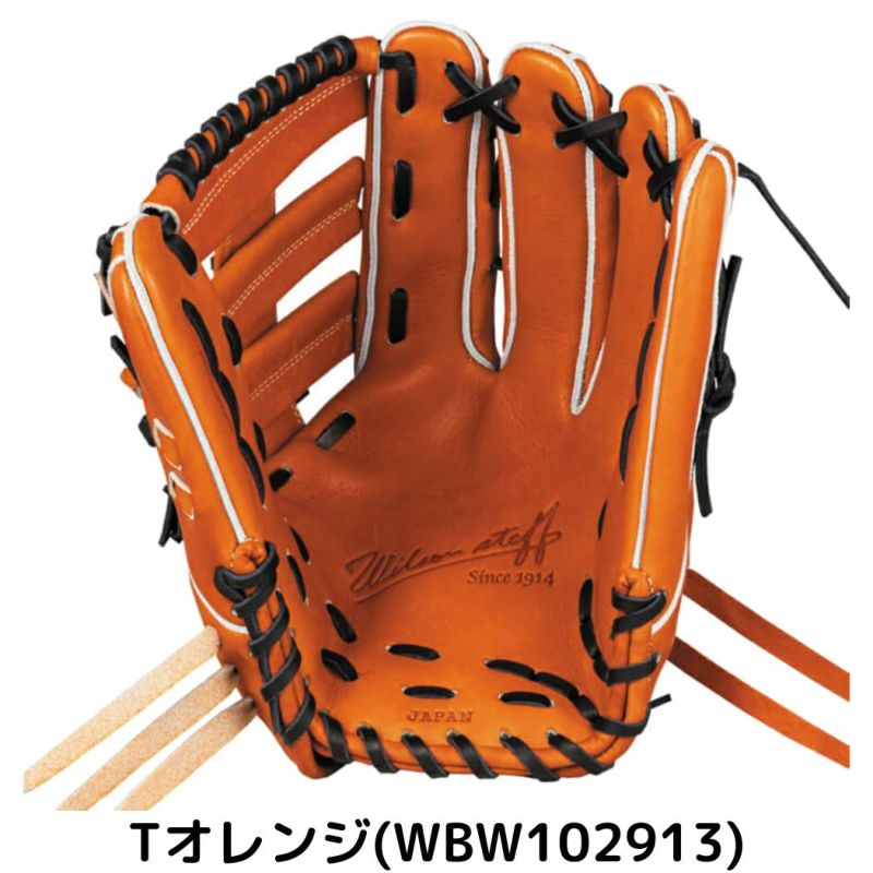 ウイルソン/ウィルソン Wilson 【専用グラブ袋付き】 ウィルソン