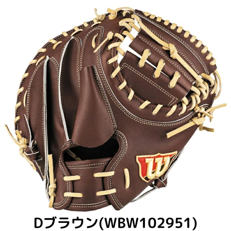 ウィルソンスタッフ  一般 硬式 野球 グローブ キャッチャーミット ◎良品 Amazon | 野球 ウィルソン 軟式キャッチャーミット Wilson Staff