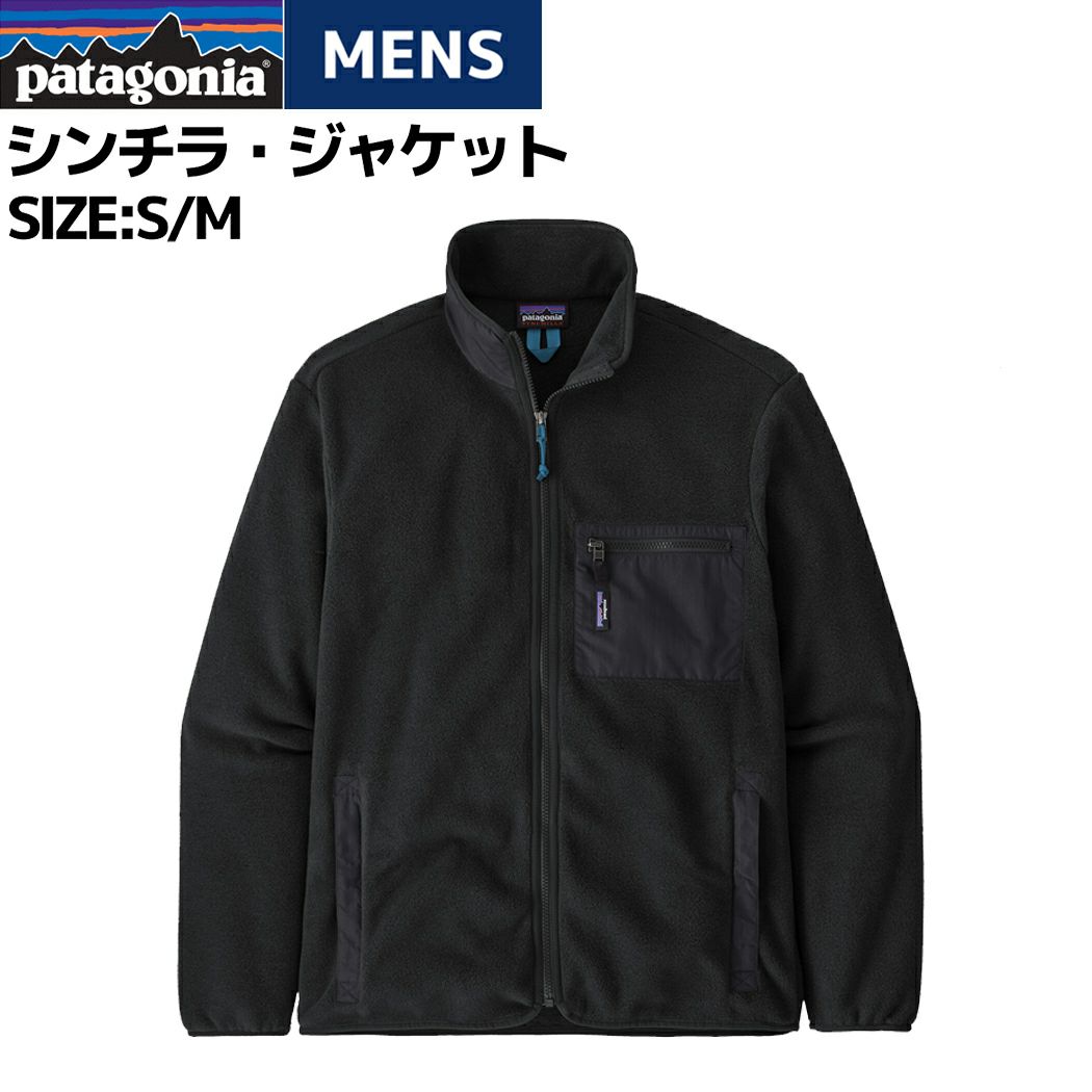 パタゴニア PATAGONIA SYNCHILLA FLEECE JACKET シンチラ パタゴニア PATAGONIA SYNCHILLA FLEECE JACKET シンチラ