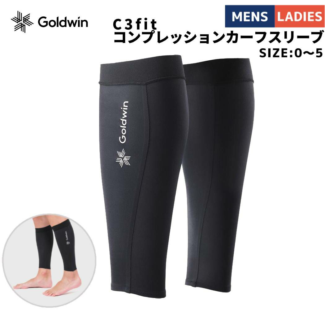 C3fit コンプレッションカーフスリーブ