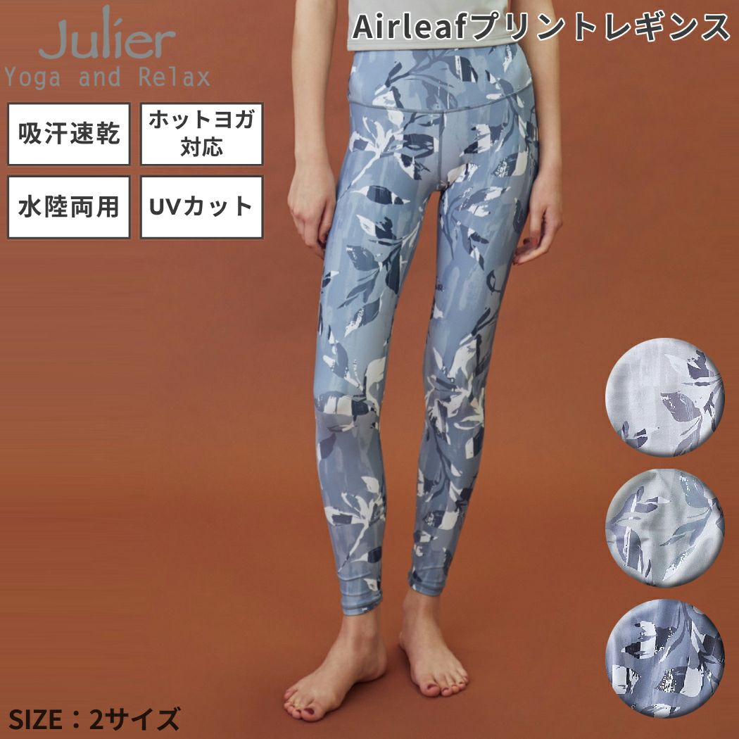 ジュリエ 花柄 レギンス グレー系0 ホットヨガ ヨガウェア スパッツ 水着 ジュリエ Julier MistLeafプリントスーパーハイライズレギンス