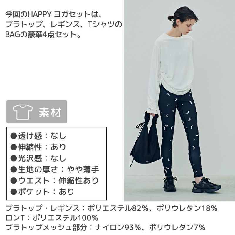 楽天市場】エミ ヨガ emmi yoga HAPPY YOGA 4SET 14wgg249500