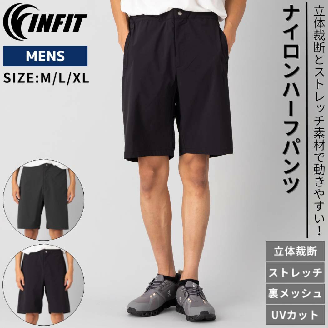 インフィット INFIT インフィニティコンフォートドライハーフ