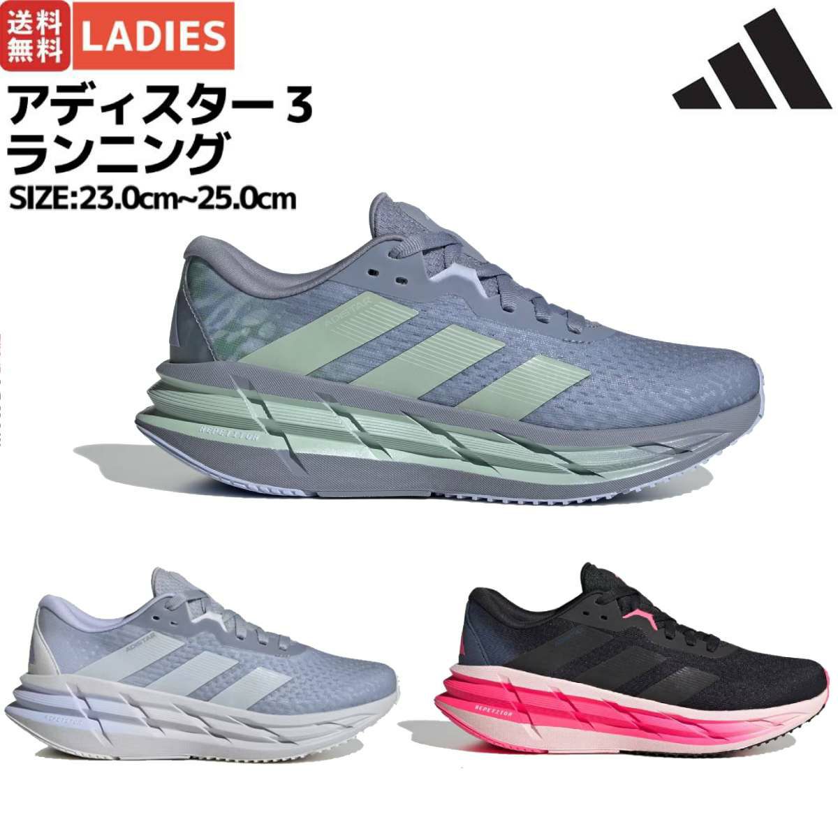 アディダス adidas Adistar 3 Running アディスター 3