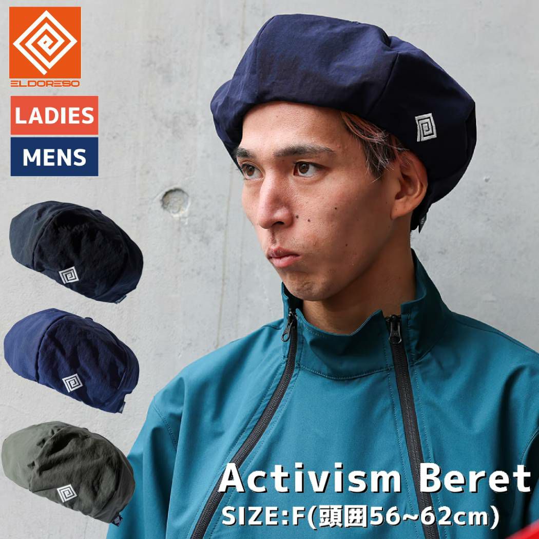 ELDORESO Activism Beret E7012124 ベージュ ELDORESO Activism Beret E7012124 ベージュ - メルカリ