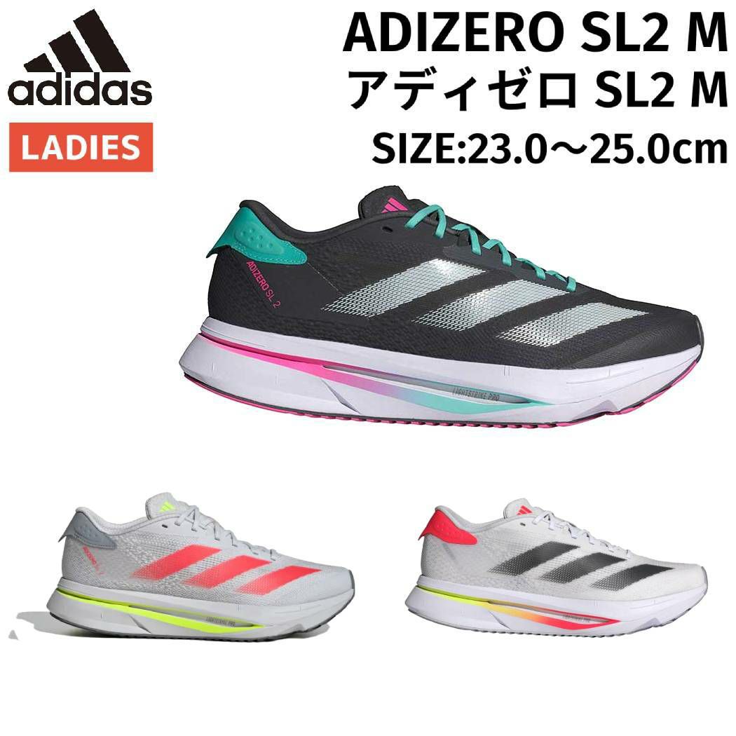 適当な価格 アディダス adidas ADIZERO SL2 M アディゼロ SL2 M レディース スパイク・シューズ