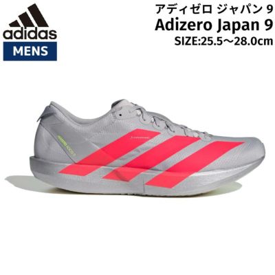 アディダス adidas アディゼロ ジャパン 9 Adizero Japan 9 メンズ ランニング シューズ スポーツ ランシュー レース レーシング 軽量 IH5746