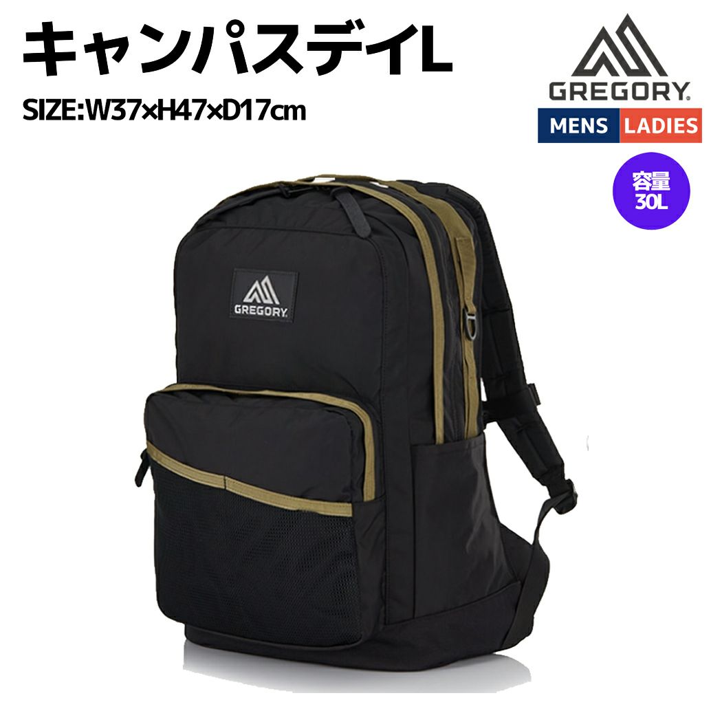 【美品】GREGORY CAMPUS DAY L コヨーテ　バックパック グレゴリー GREGORY CAMPUS DAY L キャンパスデイL 30L メンズ
