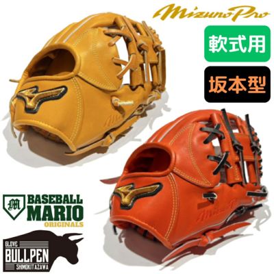 ミズノ MIZUNO MizunoPro ミズノプロ 軟式用グラブ 内野手用 坂本型 マリオオリジナル サイズ9 一般 野球 軟式 坂本モデル 坂本勇人  学生 草野球 マリオリ 1AJGR82350MOG | スポーツマリオ公式通販サイト